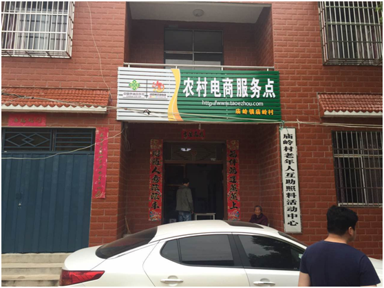 廟嶺老年幫扶中心